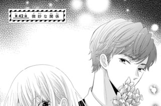 第４２話 微妙な関係 표지