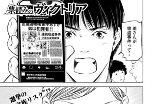 ＶＯＴＥ７ 消えない過去 표지