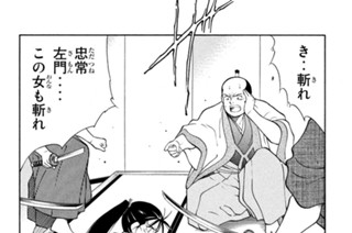 【第十一話 （４）】真田 圓 표지