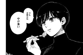 第８１話 やけ食い 표지