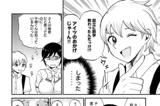 その２２ 酸いもん甘いもん（前編） 표지