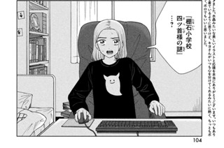 第４５話 千羽町① 표지
