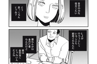 ｃｈａｐｔｅｒ１９② 표지