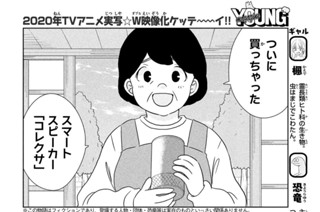 第４９話 なんてやつだ！ 표지