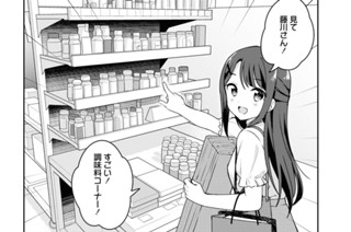 17화 8食目。(2) 표지