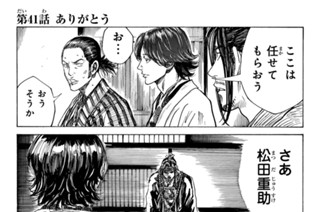 第４１話 ありがとう 표지
