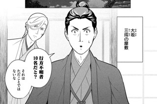 第２３陣 神の名のもとに② 표지