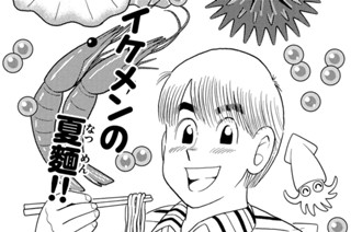 豪華！！ちらし中華 표지