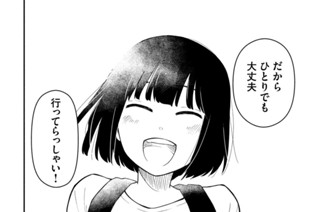 40화 最終話 世界にひとりだけの② 표지