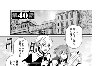 第４０話 표지