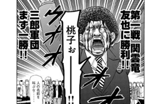 242화 第242話 大坂城決戦!!～石井と巨人～の巻〈１〉 표지