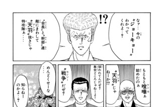 第１２０話 キミは可愛い平和な火種 표지