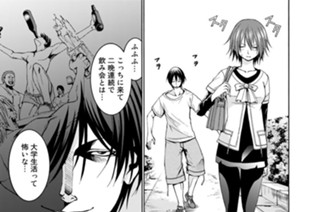 第３話 前半 マイルーム 표지
