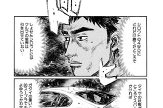 Vol.５１８ 正統派（後編） 표지