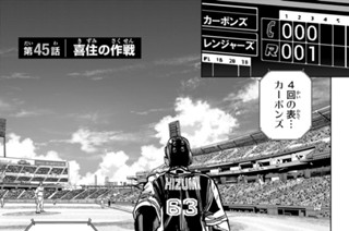 第４５話 喜住の作戦 표지