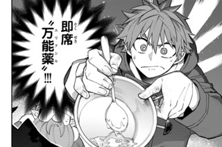 第３２話 名も知らぬ共犯者 표지