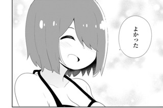 第94話 （２） 표지