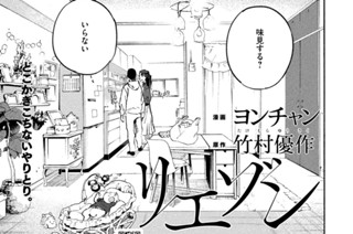 ＃３０ 非行少年② 표지