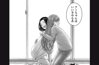 第５５話 帰り道は遠回りしたくなる 표지