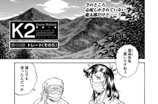 第４３２話 トレード（その５） 표지