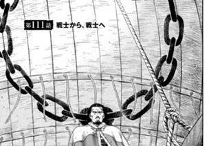 第１１１話 戦士から、戦士へ 표지