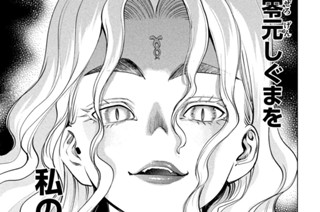 第１６４話 「聖液」 표지