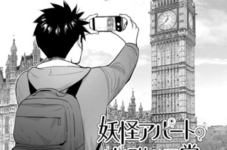 【イギリス編1 第133怪】骨董屋との再会 표지