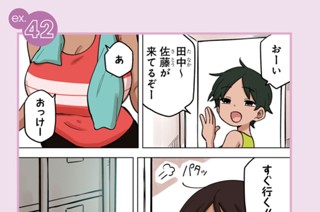 81화 ex.42/第175話/第176話 표지
