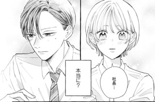 13화 ４ 出張先のベッドにて（３） 표지
