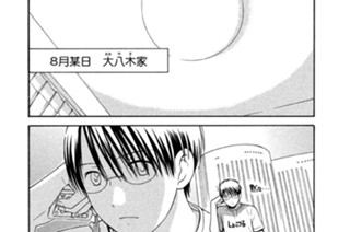 第４１話 ナツイチ。 표지