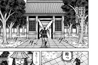第六十八席 ＥＤＯフロンティア 표지
