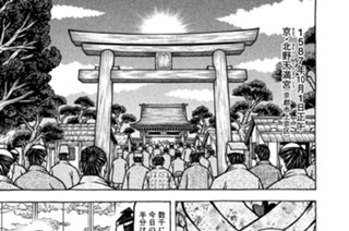 第五十五席 Ｉ Ｓｈｏｔ Ｔｈｅ ＲＩＫＹＵ 표지