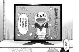 第２５話 処刑 표지