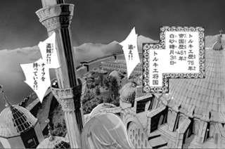 1화 １ 犬鷲の将軍 표지
