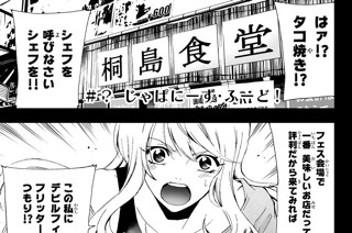 ＃？ じゃぱにーず・ふーど！ 표지