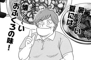 夏にスッキリ キュウリとキクラゲの佃煮！！ 표지