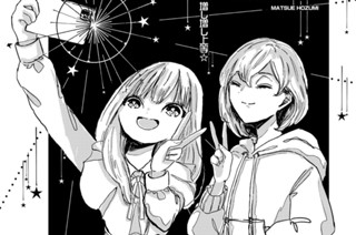 ＃０２ 「加工・ウォーズ」 표지