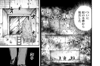 第２９話 暗闇 표지