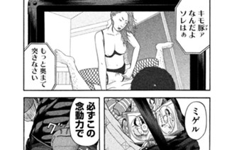 第６０話 「世界を変えた男」 표지