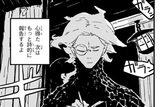 【第11話】 竜の塔と止酔薬の同盟 표지