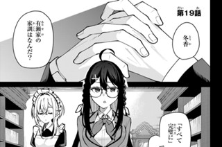 第１９話 爆弾を探して 표지