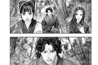 26화 １３丁目「霊峰」② 표지