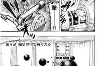 第５話 絶望の中で鈍く光る 표지