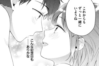 第３９話 記念日④ 표지