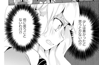 シフト.08 波乱もございますわ(2) 표지