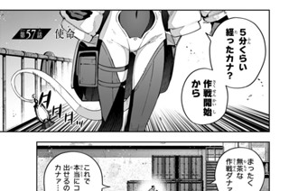 第５７話 使命 표지