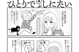第３１話 欲かくより汗かけよ恥かけよ親父① 표지