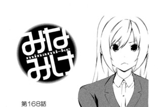 第１６８話 最低っス 표지