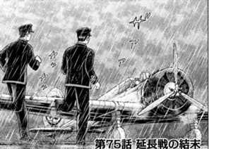 第７５話 延長戦の結末 표지
