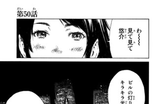 第５０話 표지